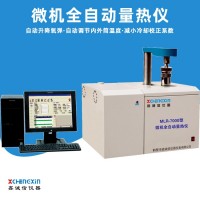 微機(jī)全自動量熱儀 鶴壁鑫誠信微機(jī)煤炭熱值檢測儀器