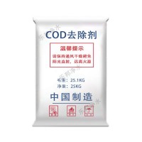 COD專用去除劑，產(chǎn)品為水溶性分子聚合物。