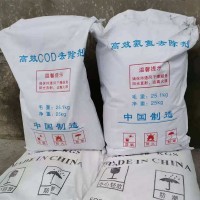 COD去除劑是新型凈水劑，該產(chǎn)品利用納米光催化技術(shù)和