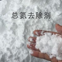 氨氮去除劑是一種專門為解決各類水中氨氮難去除而研發(fā)的新型藥劑。