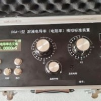 DSA-1型溶液電導(dǎo)率(電阻率)模擬標(biāo)準(zhǔn)裝置