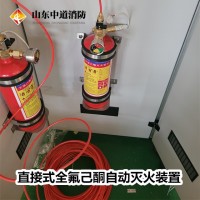 全氟己酮自動滅火系統(tǒng)novec1230氣體