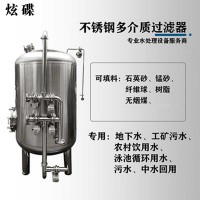 汝州市炫碟活性炭過濾器猛砂過濾器可來圖定制品質(zhì)堅實