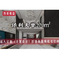 長春裝修（熱裝樓盤）保利天譽 現(xiàn)代 270㎡擁有更高層次的設(shè)計境界