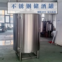 武夷山市炫碟不銹鋼原料儲存罐不銹鋼酒罐質(zhì)量好加工定