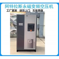 阿特拉斯永磁變頻空壓機(jī)GA18VSD+3立方18.5kw 一級(jí)能效