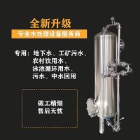 洛陽(yáng)市鴻謙活性炭過(guò)濾器多介質(zhì)過(guò)濾器廠家定制鑄造品質(zhì)