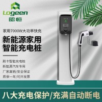 昭恒新能源電動(dòng)汽車(chē)7KW家用充電樁通