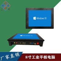 工業(yè)級嵌入式雙網(wǎng)口8寸觸摸屏一體機(jī)win10/WiFi