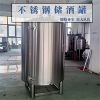 河西區(qū)康之興不銹鋼原料儲(chǔ)存罐不銹鋼酒罐廠家定制信譽(yù)