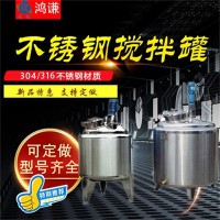 白山市康之興化工耐腐蝕攪拌罐恒溫攪拌罐質量出眾優(yōu)品