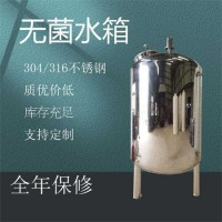 延吉市康之興304無菌水箱衛(wèi)生級(jí)無菌水箱多規(guī)格可定制材質(zhì)考究