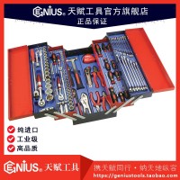 天賦工具114件公制綜合工具配工具箱M