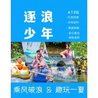 蘇州青少年水上世界溧陽漂流夏令營少兒研學(xué)旅行戶外拓展活動(dòng)報(bào)名中