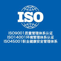 河北企業(yè)為什么要做ISO9001質(zhì)量管理