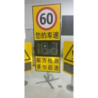 高速公路雷達(dá)測(cè)速儀 太陽(yáng)能雷達(dá)測(cè)速標(biāo)志牌 交通設(shè)施廠