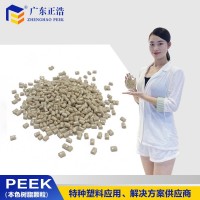 正浩PEEK樹(shù)脂原料耐候，防輻射全新料改性航空航天級(jí)加