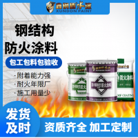 鑫鋼盾 西安膨脹薄型鋼結(jié)構(gòu)防火涂料