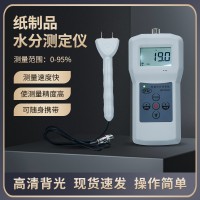 插針式紙管紙筒快速水分測(cè)定儀MS7200+  紙制品水分計(jì)