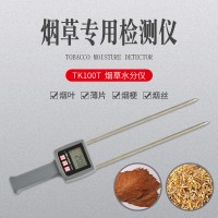 云南煙草快速水分測(cè)定儀TK100T  煙葉煙包含水率檢測(cè)儀