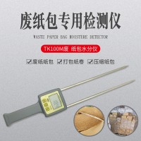 四川廢紙包廢紙箱濕度儀TK100M  廢紙板水分測(cè)定儀