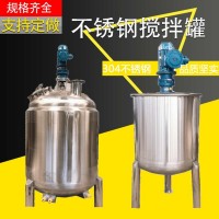 大石橋市炫碟恒溫攪拌罐電加熱攪拌罐保質(zhì)保量品質(zhì)優(yōu)異