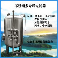 天水市鴻謙反滲透過濾器不銹鋼過濾器只為品質(zhì)優(yōu)品價(jià)低