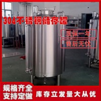 來賓市鴻謙不銹鋼儲酒罐不銹鋼儲存罐專業(yè)生產(chǎn)材質(zhì)可靠