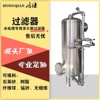 瑞麗鴻謙軟化樹脂過濾器反滲透過濾器品質(zhì)過硬質(zhì)量上乘