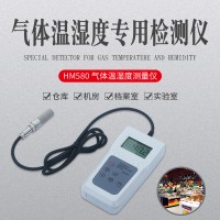 數(shù)顯氣體溫濕度表HM580  空氣水分測(cè)定儀