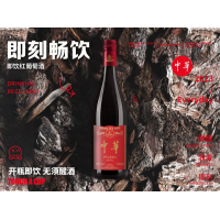 中華紅酒首推“即飲”葡萄小酒，開創(chuàng)中國紅酒商業(yè)千億市場！