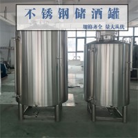 廣元鴻謙大型立式儲酒罐不銹鋼儲油罐只為品質(zhì)優(yōu)品價低