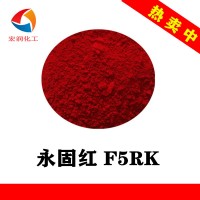 永固紅F5RK粉末涂料著色顏料