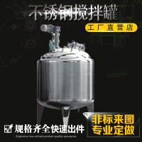 吉林鴻謙混合分散攪拌罐電加熱攪拌罐加厚加固品質(zhì)過硬