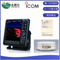 日本ICOM MR-1220R4航海船用導(dǎo)航雷達CCS船檢