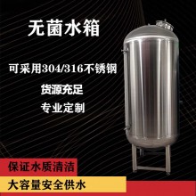 樟樹市鴻謙衛(wèi)生級無菌水箱無菌純水箱品質優(yōu)越誠信經營