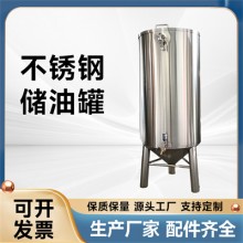 洪江市鴻謙菜籽油油罐316不銹鋼油桶注重品質(zhì)做工精細(xì)