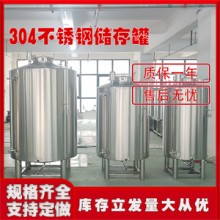 東方市鴻謙不銹鋼儲油罐食用油儲存罐經(jīng)濟(jì)實用源頭直供