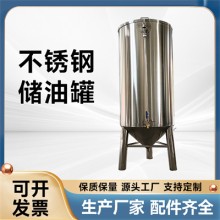 德令哈鴻謙油坊油罐小型食用油沉淀罐品質(zhì)優(yōu)越誠信經(jīng)營