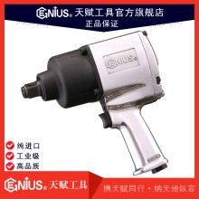 天賦工具Geniustools 3/4"氣動扳手60