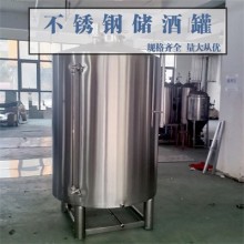 連州市炫碟不銹鋼酒罐立式儲酒罐優(yōu)良做工廠家直發(fā)質(zhì)量