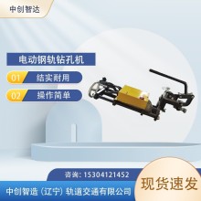 中創(chuàng)智造ZG-13電動(dòng)鉆孔機(jī)軌道交通設(shè)備器材