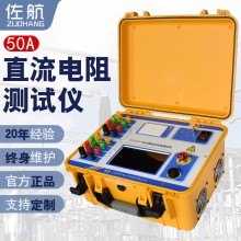 BYQ3350佐航50A變壓器三通道直流電阻測試儀自動助磁消磁功能