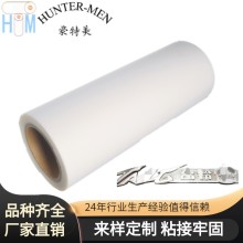 熱熔防水膠條PVC防護(hù)服帳篷TPU膠膜雨衣無(wú)紡布沖鋒衣膠