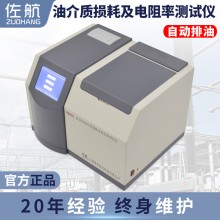 佐航Y(jié)HD402全自動油介質(zhì)損耗及電阻率測試儀自動排油