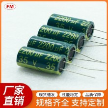 2200UF35V高頻電解電容等電子元件，