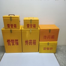 單人爆破作業(yè)工具箱 肩背式玻璃鋼火工品箱廠家定制