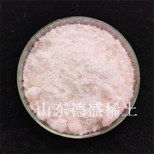 工業(yè)級硝酸鉺報(bào)價(jià) 硝酸鉺山東貨源包郵送貨