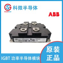 ABB模塊IGBT代理商變頻器5SNA1000N330300