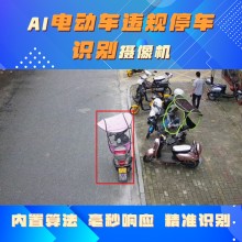 博瓦科技 電動(dòng)車占道違停識(shí)別 道路安全識(shí)別預(yù)警系統(tǒng) 